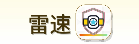 雷速 Logo